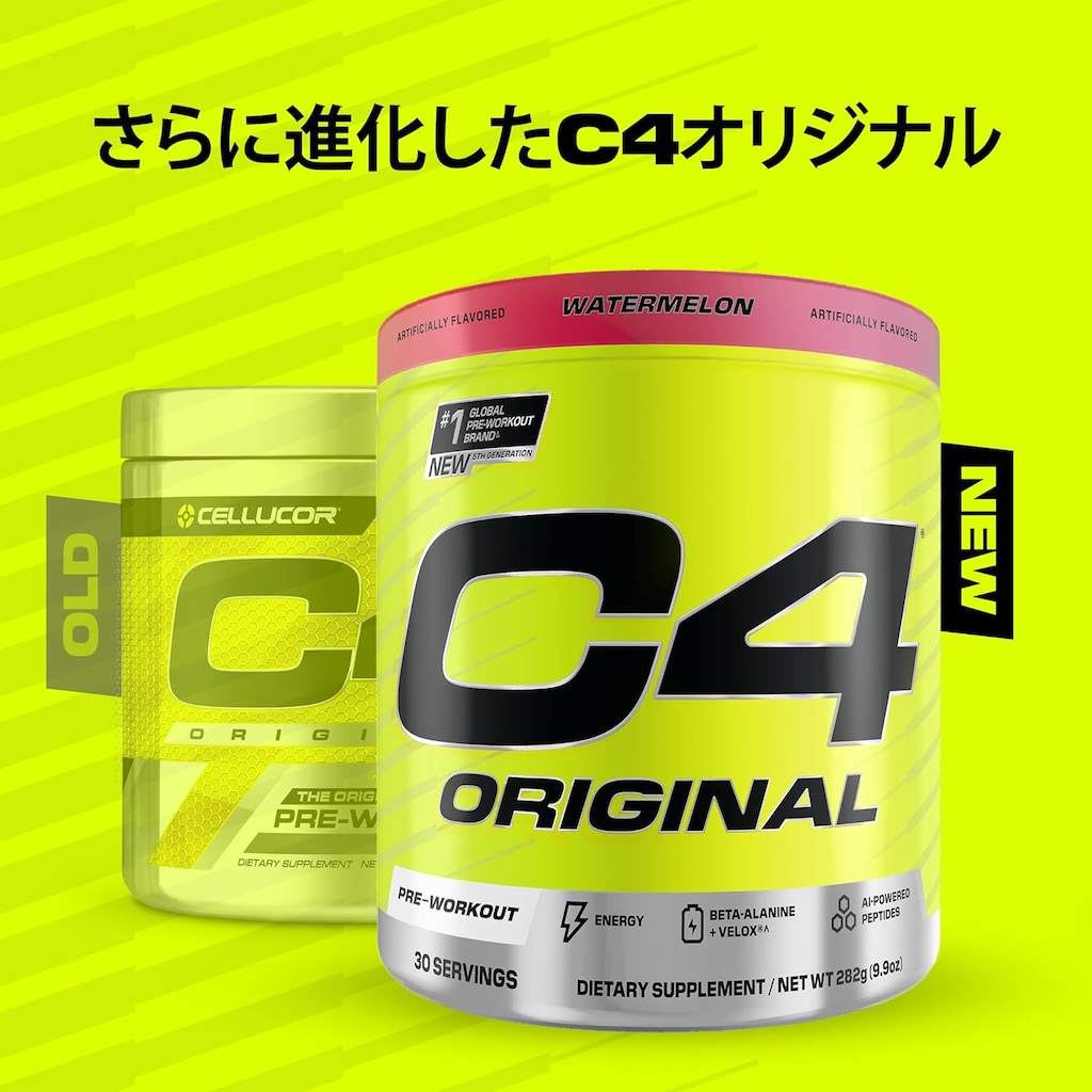 プレーワークアウトのC4の写真