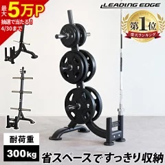 LEADINGEDGE プレートラック