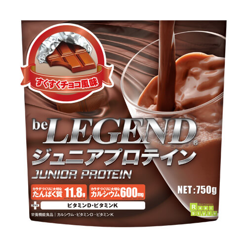 ビーレジェンド　ジュニアプロテイン　すくすくチョコ風味