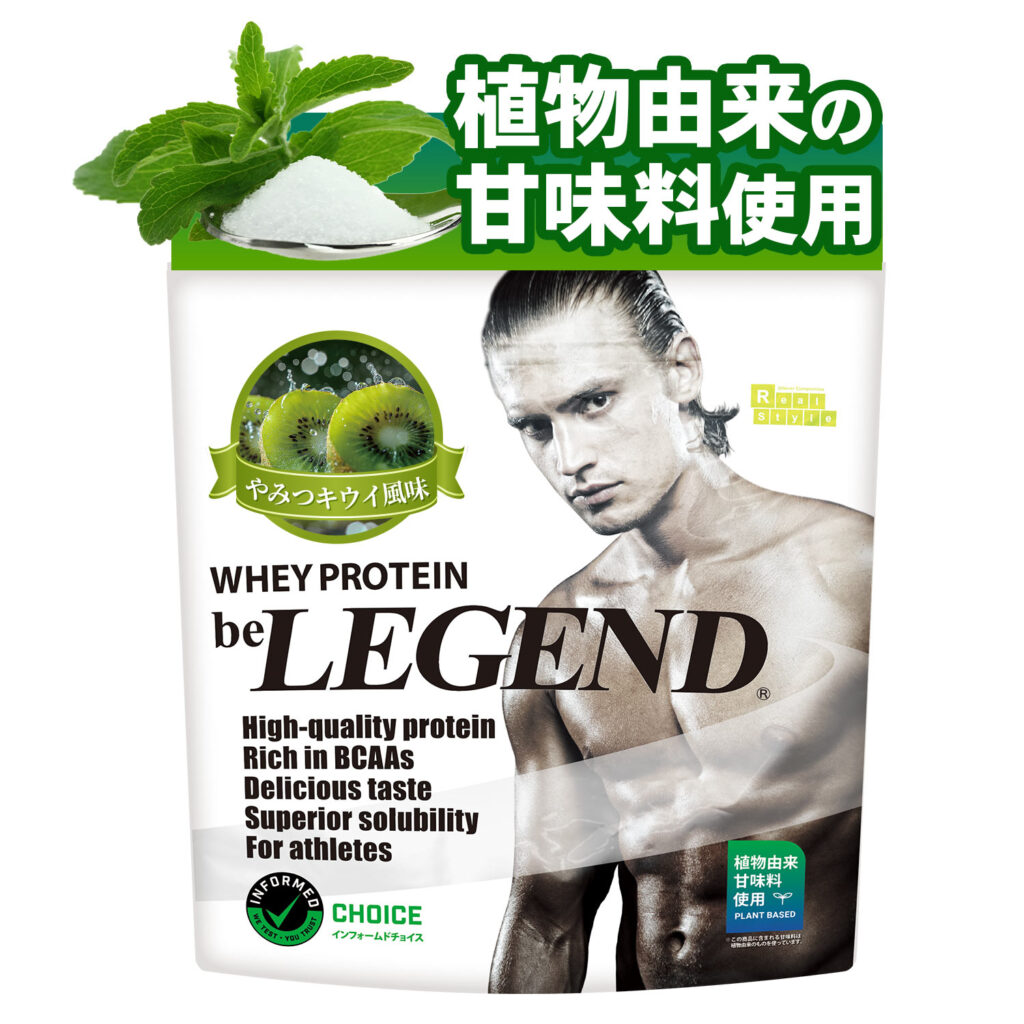 ビーレジェンド　やみつキウイ風味