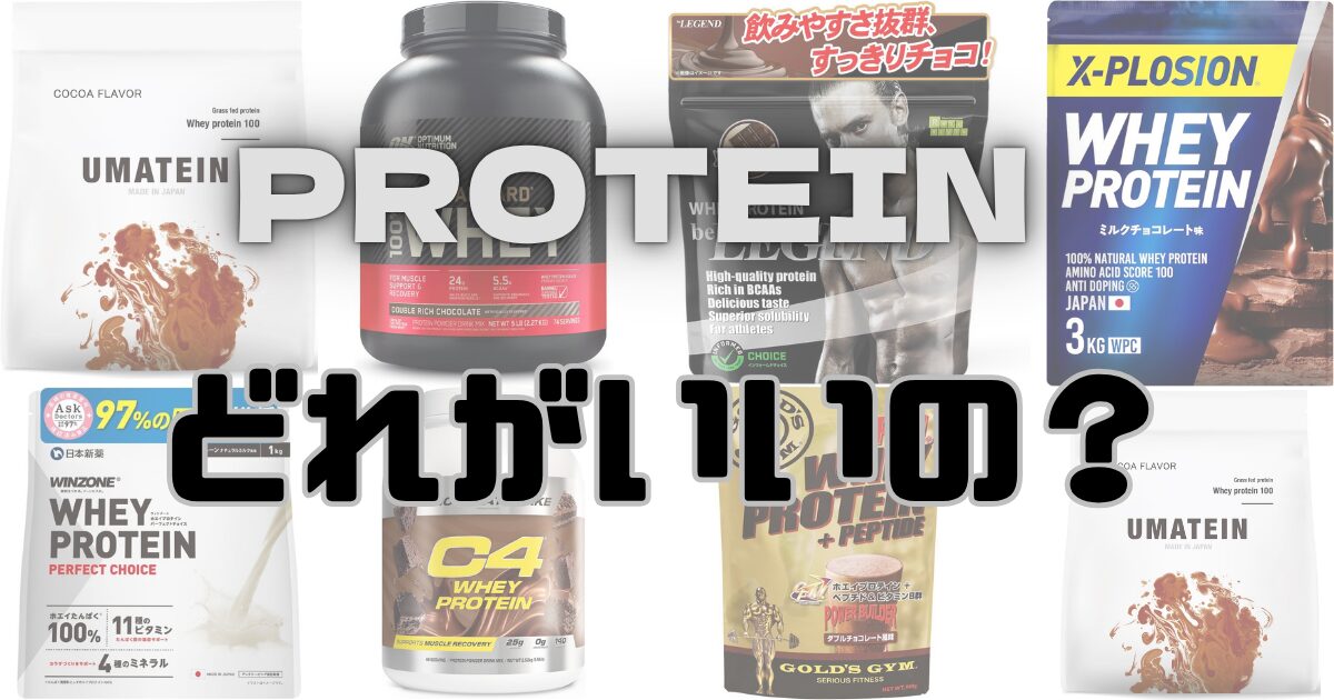 プロテインの画像