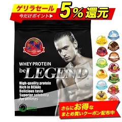 ビーレジェンド　プロテイン