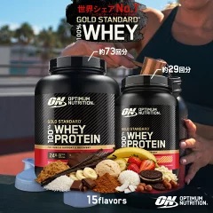 ゴールドスタンダード　プロテイン