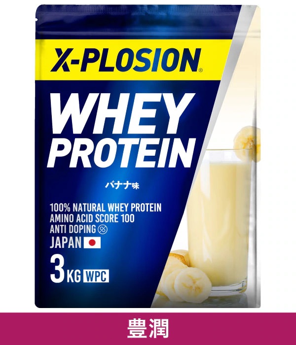 エクスプロージョン　プロテイン　バナナ