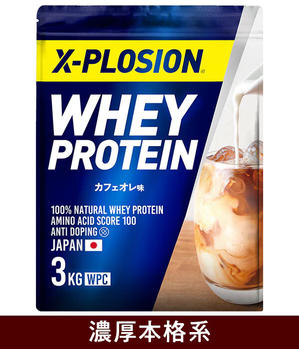 エクスプロージョン　プロテイン　カフェオレ