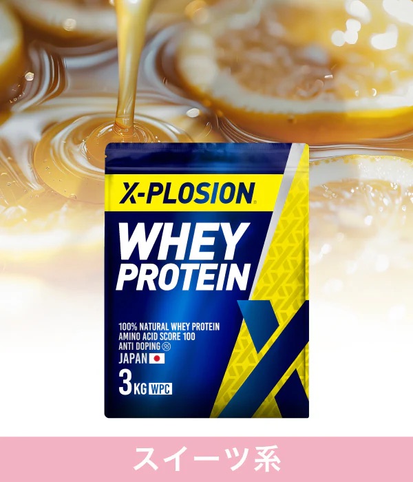 エクスプロージョン　プロテイン　はちみつレモン