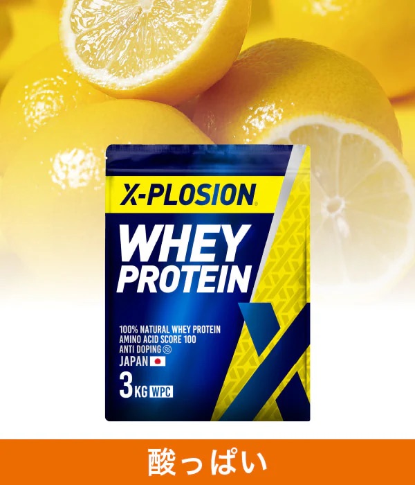 エクスプロージョン　プロテイン　レモン