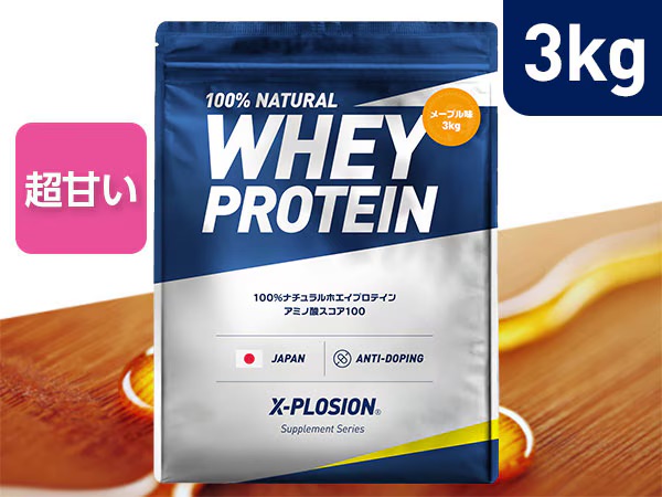 エクスプロージョン　プロテイン　メープル