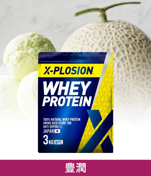 エクスプロージョン　プロテイン　メロン