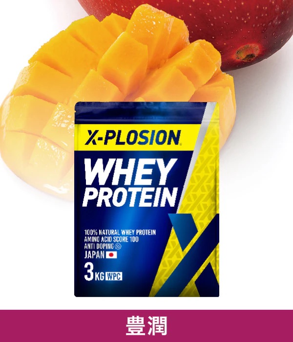 エクスプロージョン　プロテイン　マンゴー