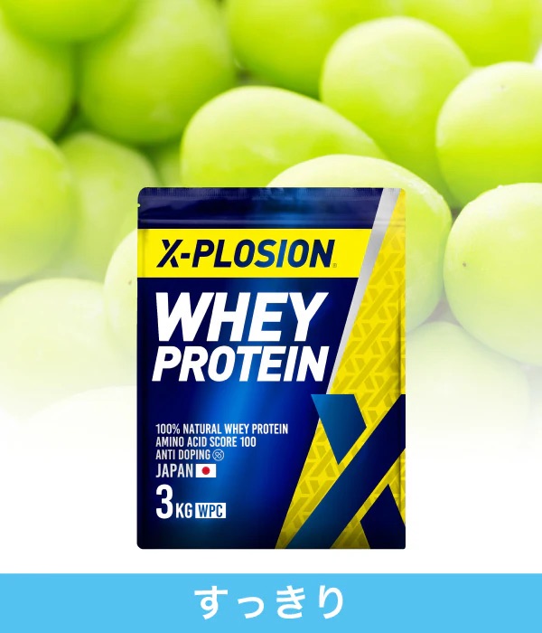 エクスプロージョン　プロテイン　マスカット