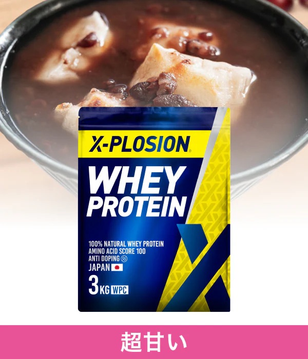 エクスプロージョン　プロテイン　おしるこ