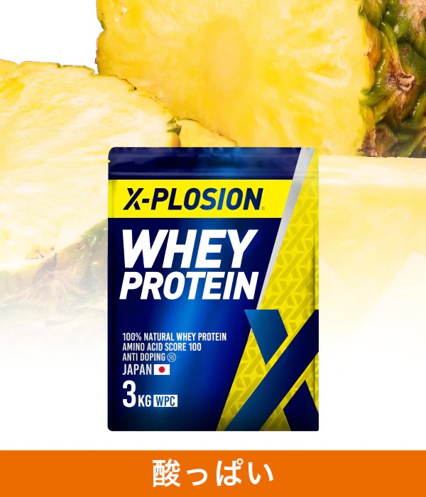 エクスプロージョン　プロテイン　パイナップル