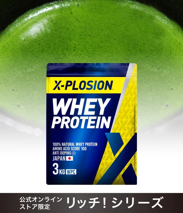 エクスプロージョン　プロテイン　リッチ濃い抹茶