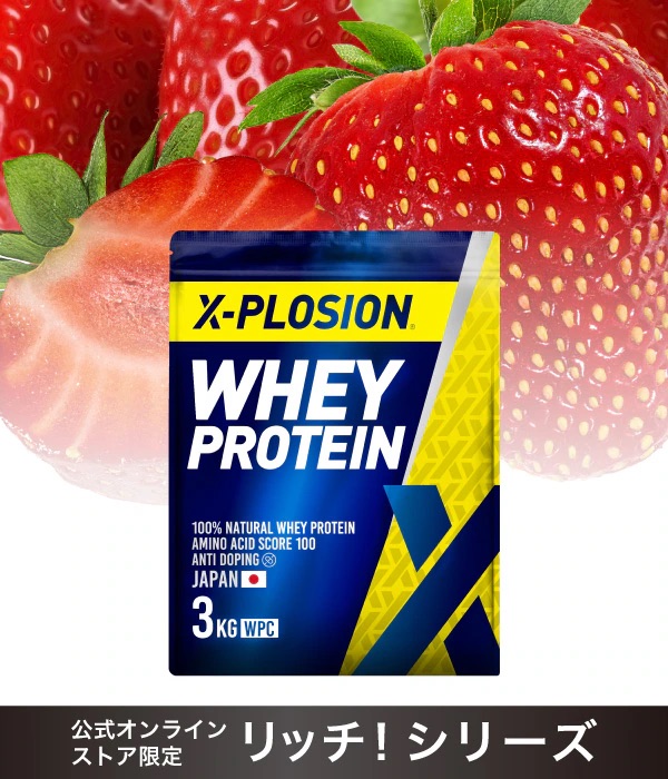 エクスプロージョン　プロテイン　リッチ贅沢苺
