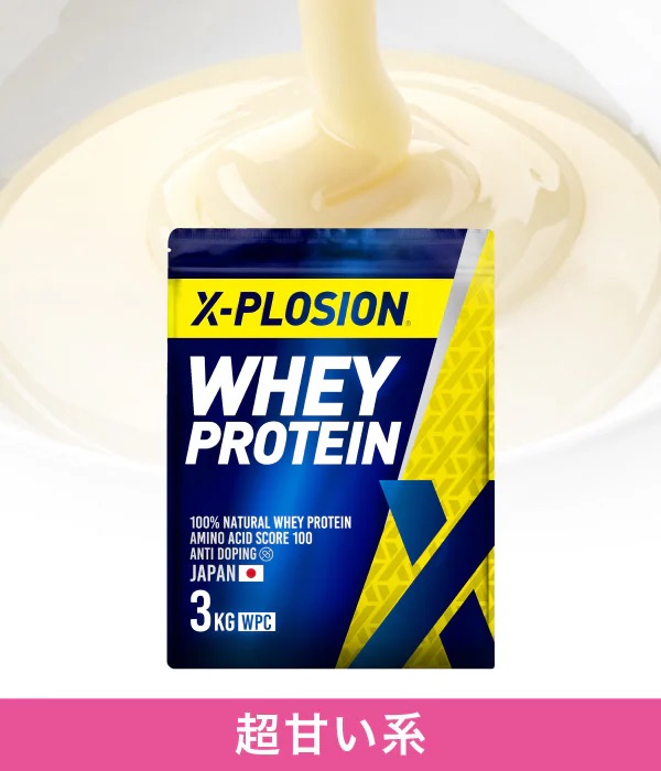 エクスプロージョン　プロテイン　練乳
