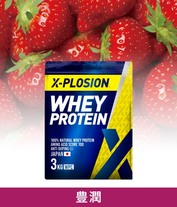 エクスプロージョン　プロテイン　ストロベリー