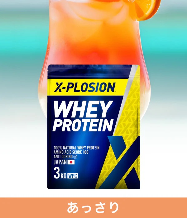 エクスプロージョン　プロテイン　トロピカル