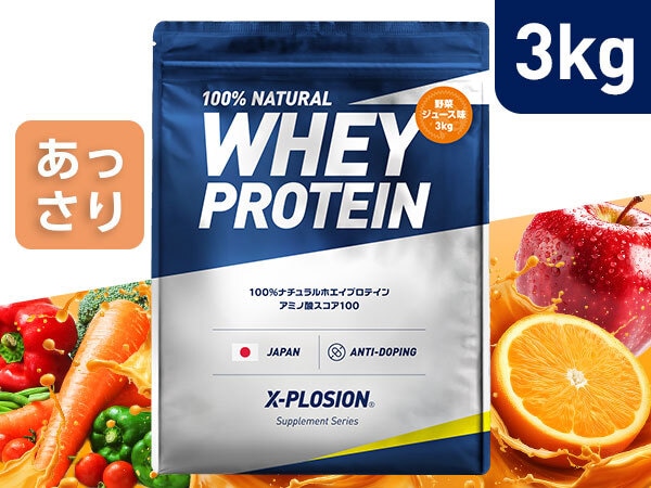 エクスプロージョン　プロテイン　野菜ジュース