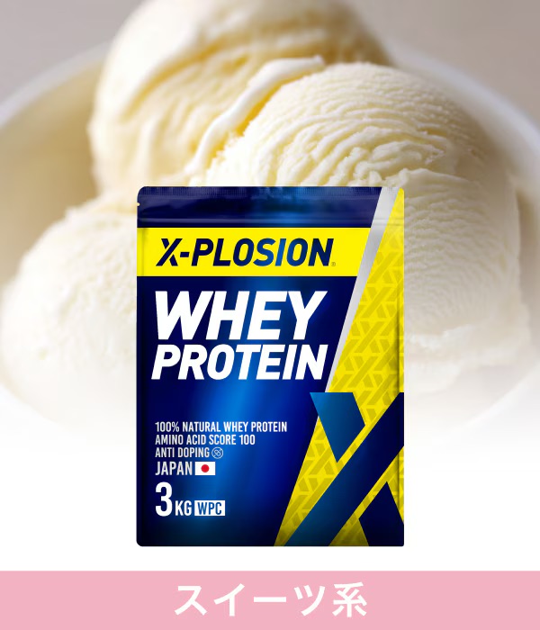 エクスプロージョン　プロテイン　バニラ