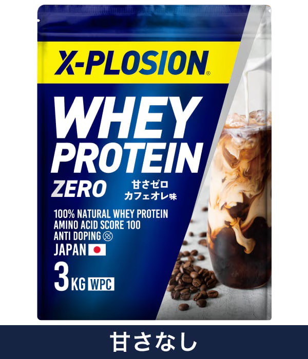 エクスプロージョン　プロテイン　甘さゼロカフェオレ