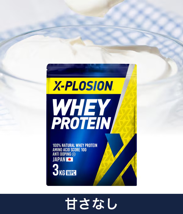 エクスプロージョン　プロテイン　甘さゼロプレーンヨーグルト