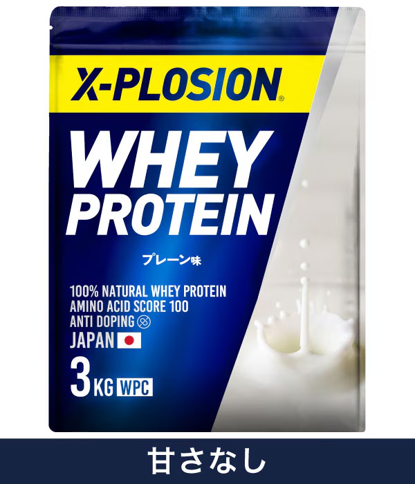 エクスプロージョン　プロテイン　プレーン
