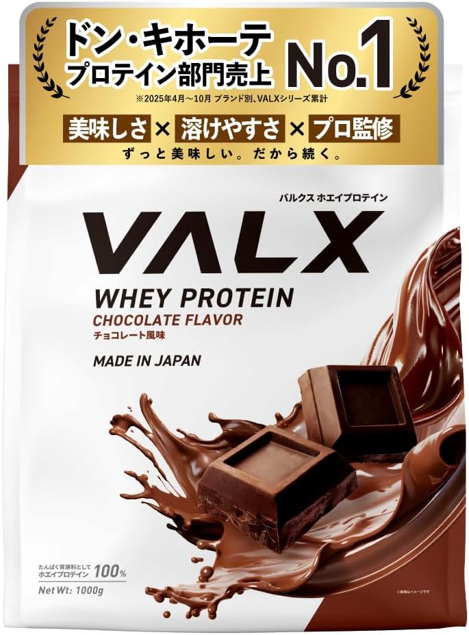 バルクス　チョコレート風味