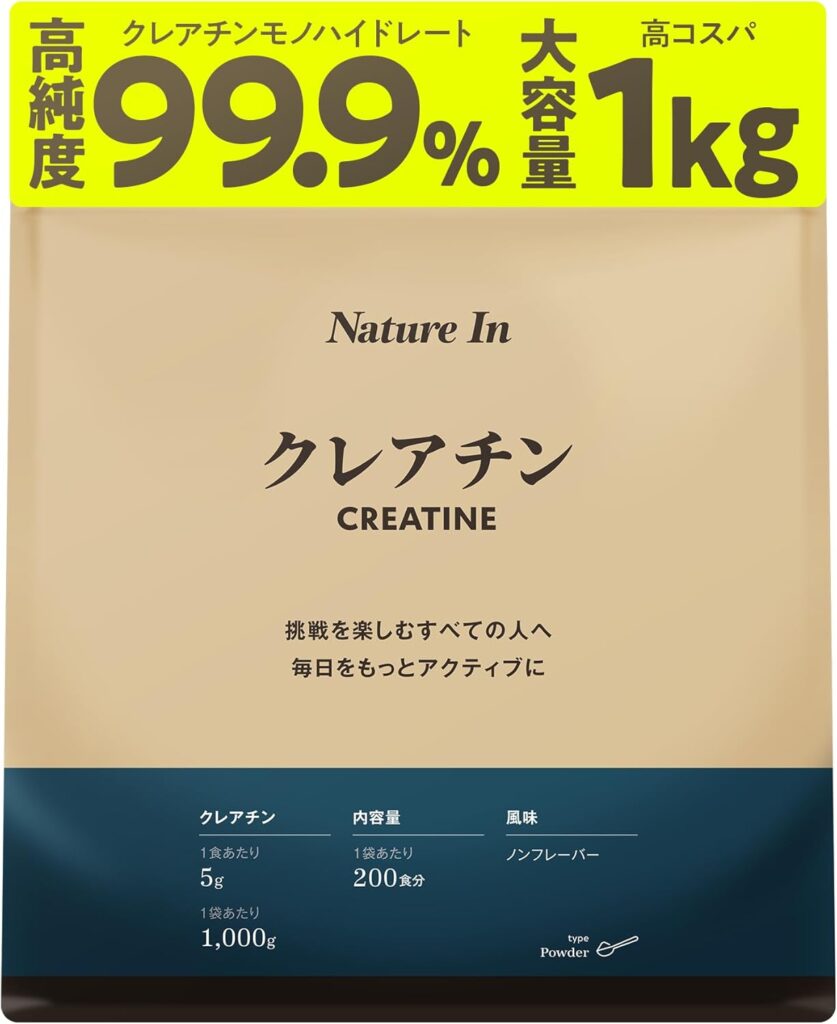 ネイチャーイン　クレアチン