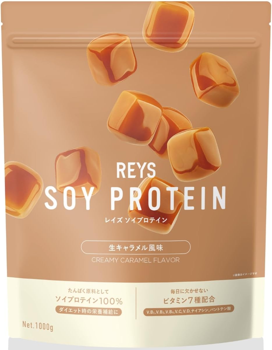 REYS　ソイプロテイン　生キャラメル風味