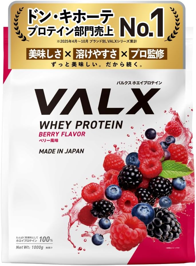 バルクス　ベリー風味