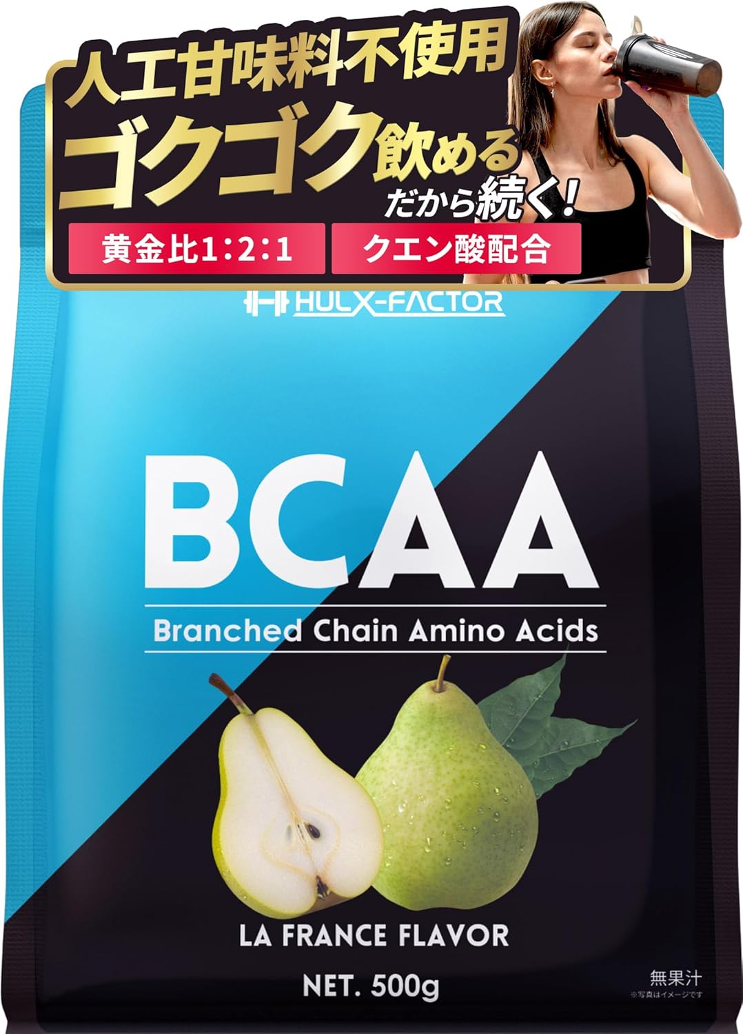 ハルクファクター　BCAA