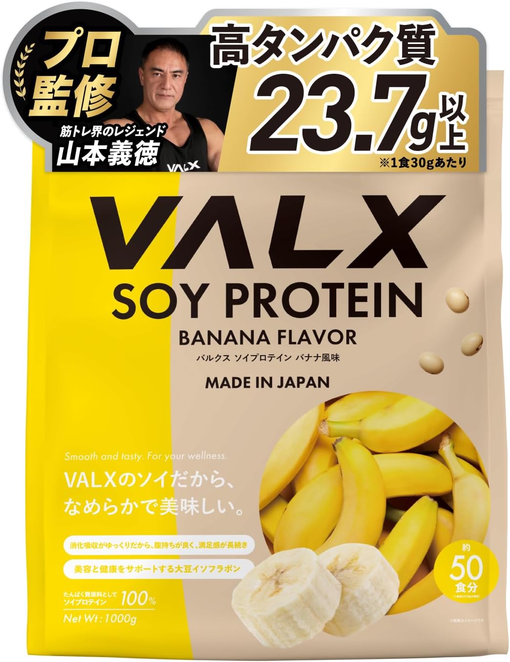 バルクス　バナナ風味