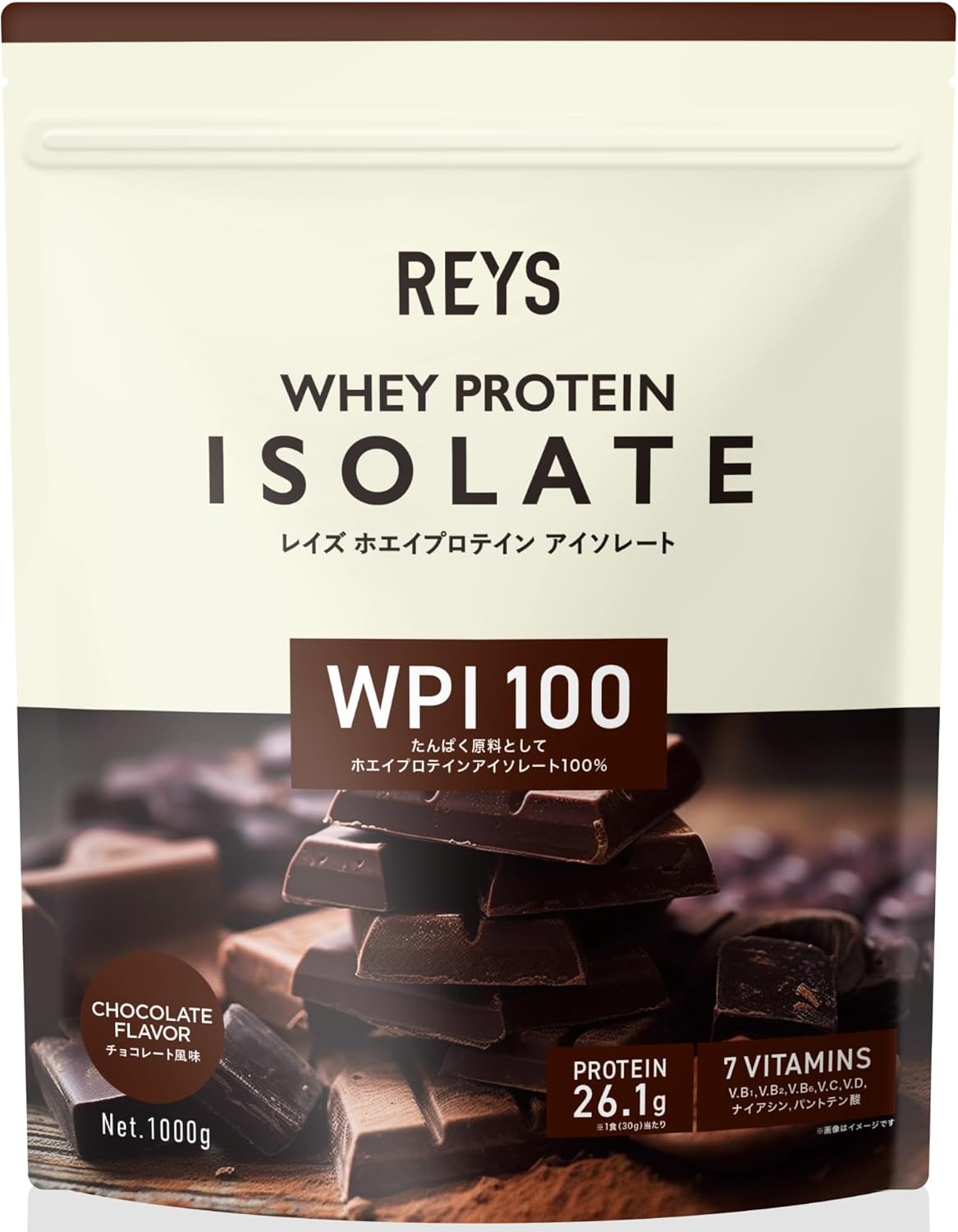 REYS　アイソレート　チョコレート風味