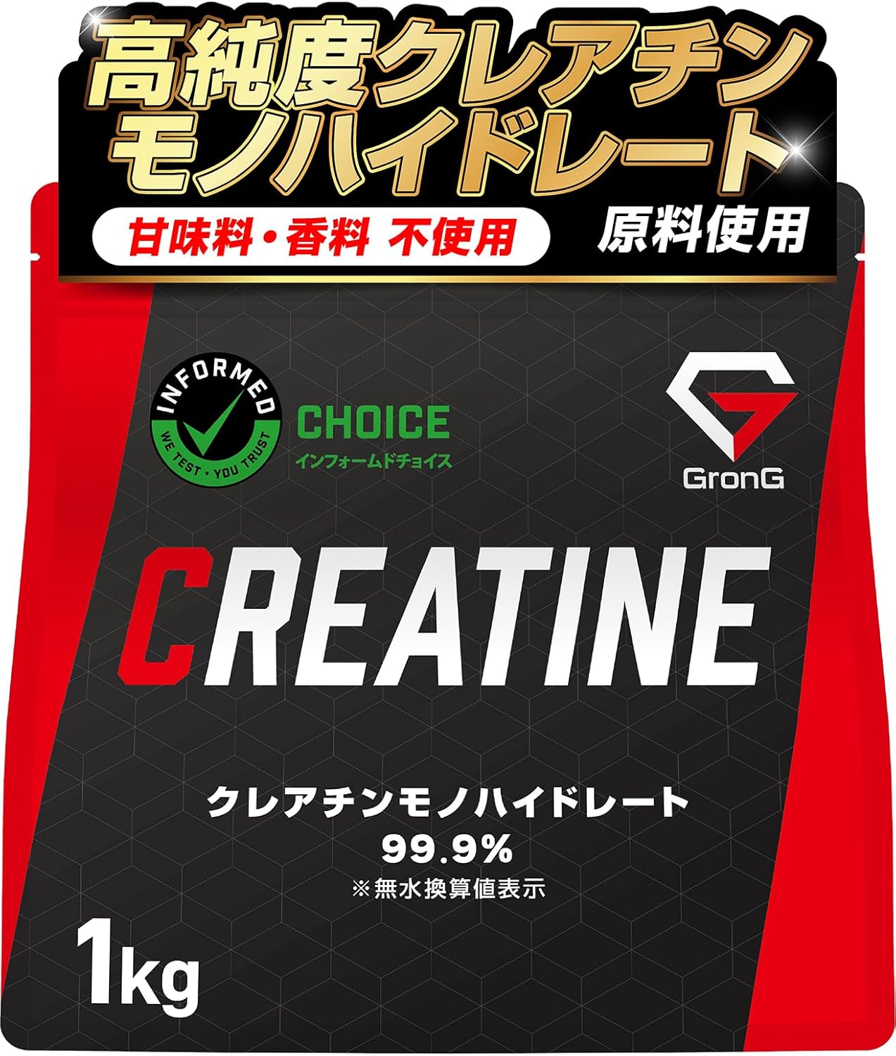 グロング　クレアチン