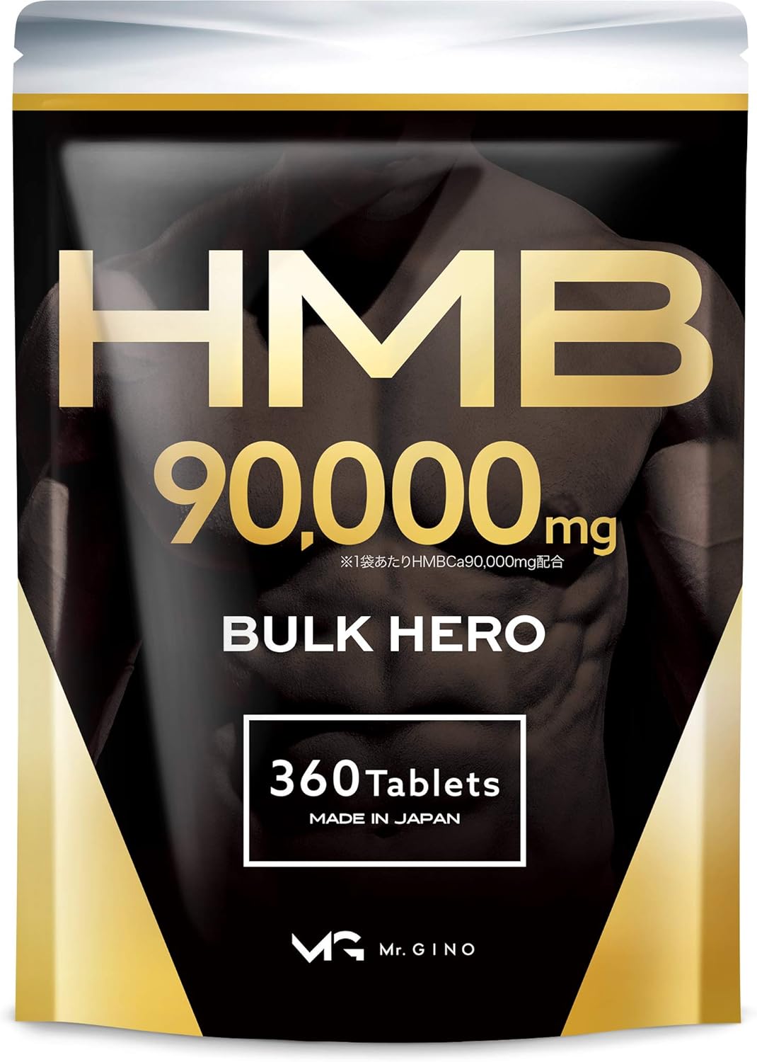 バルクヒーロー　HMB