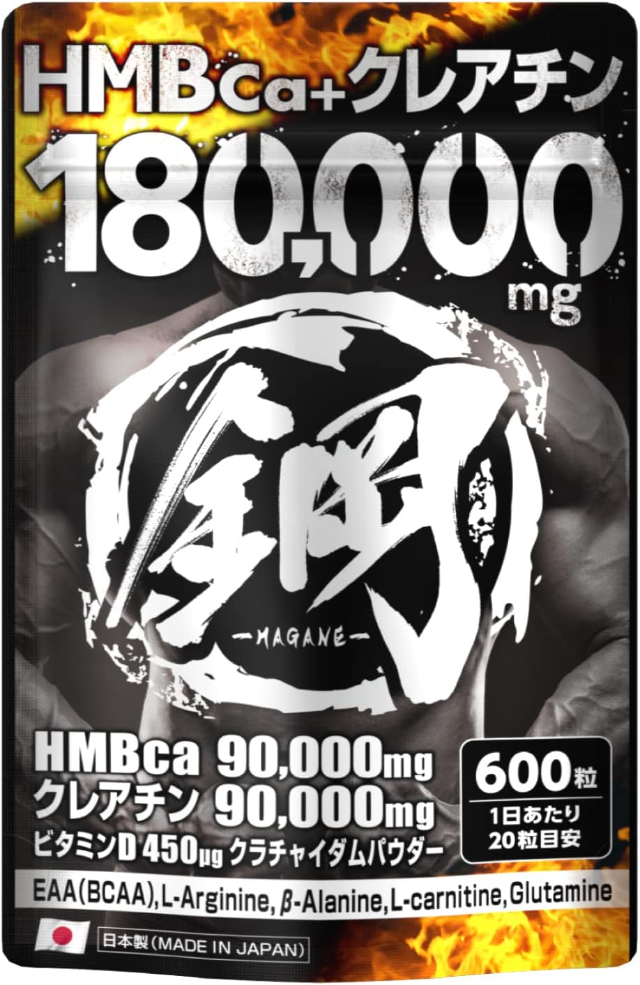 鋼　HMB