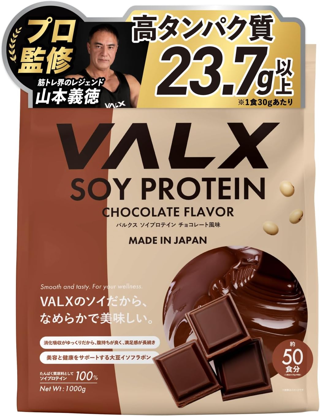 バルクス　チョコレート風味