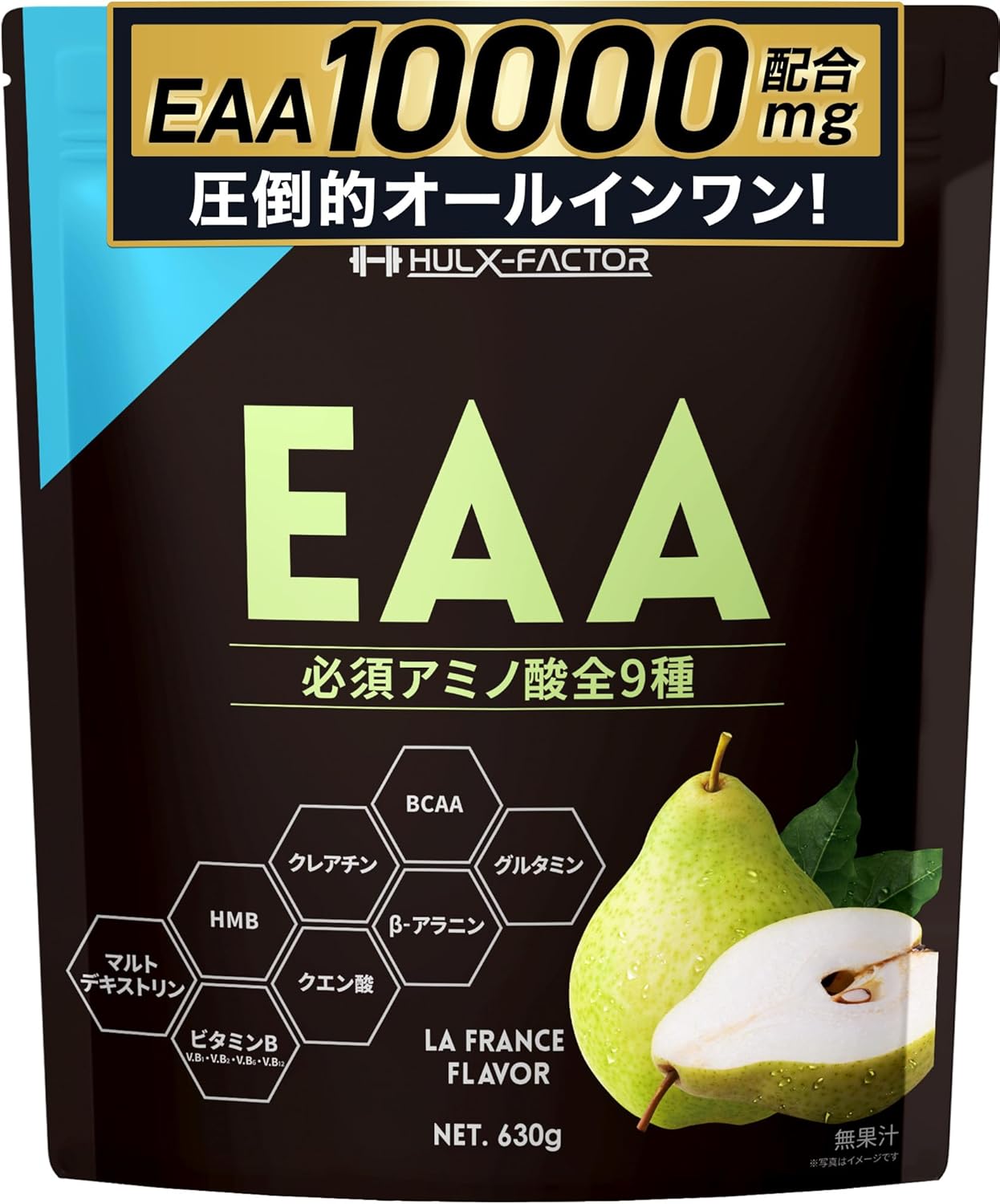ハルクファクター　EAA