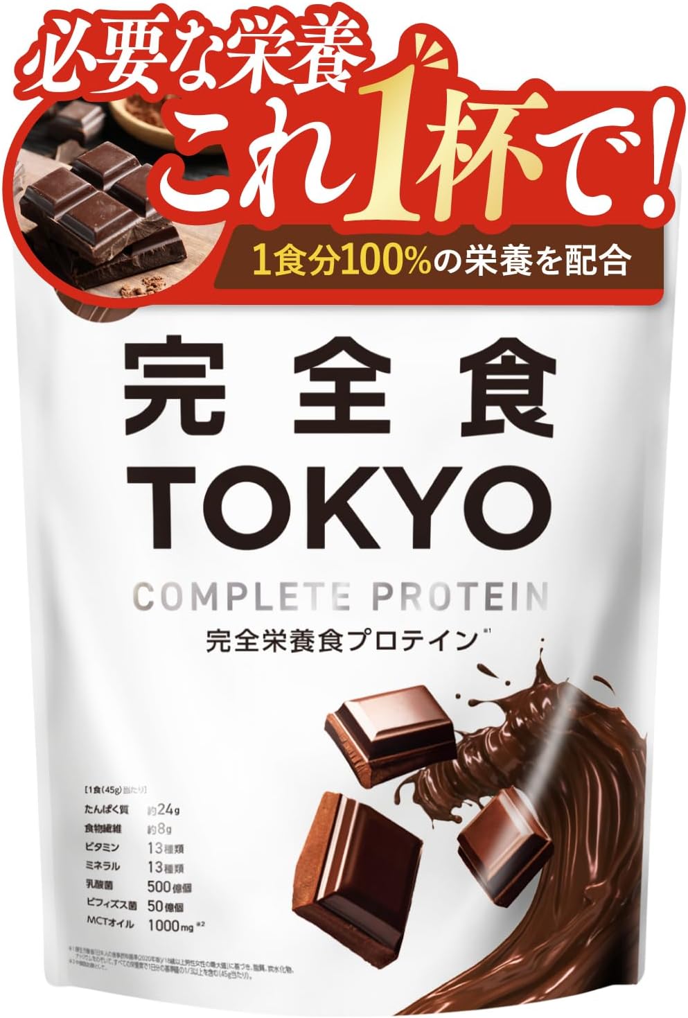 完全食TOKYO ソイプロテイン