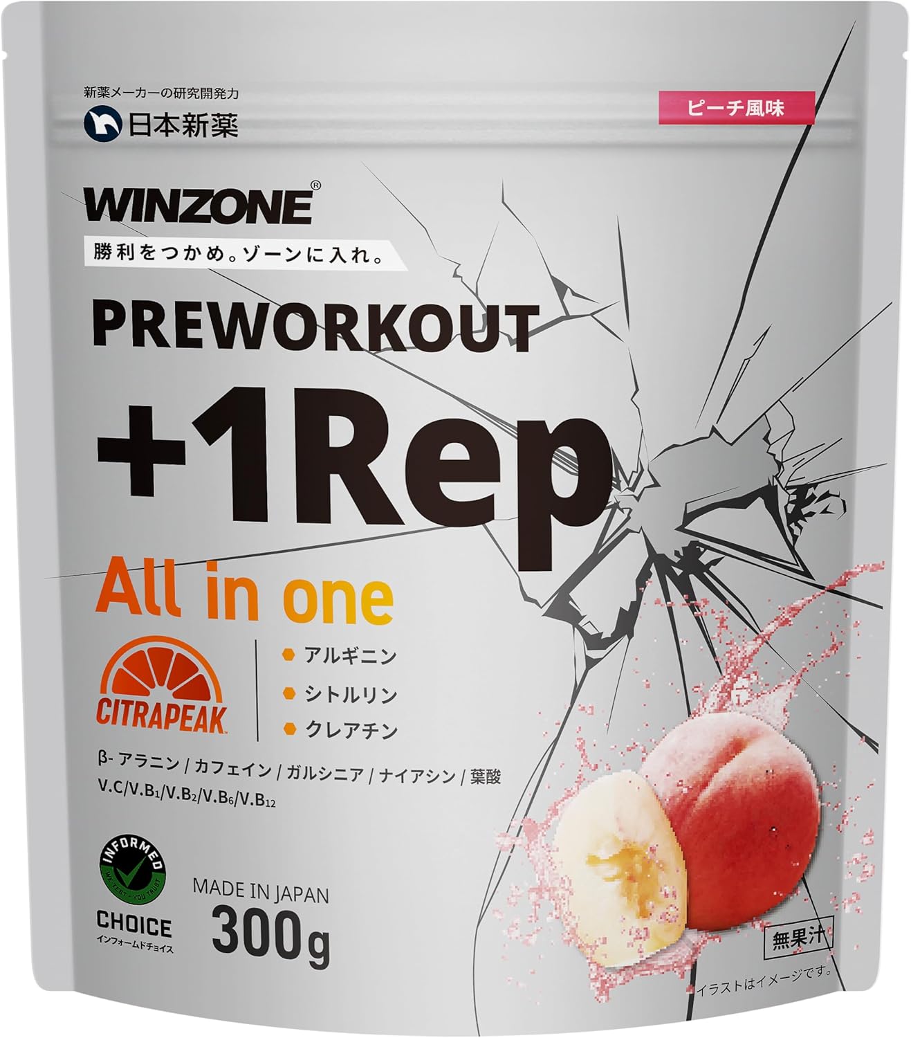 WINZONE プレワークアウト