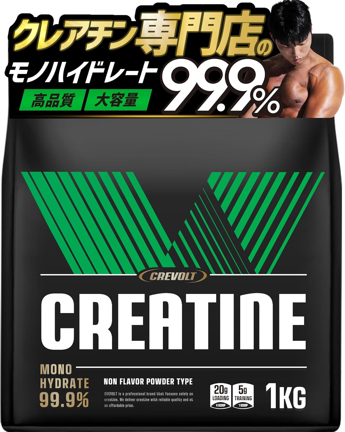 CREVOLT　クレアチン